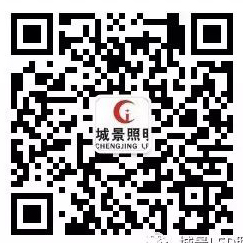 广东城景照明科技有限公司